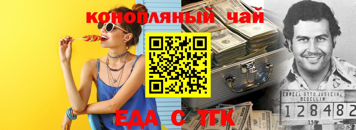 Cannafood конопля  Вход с VPN  Архангельск 