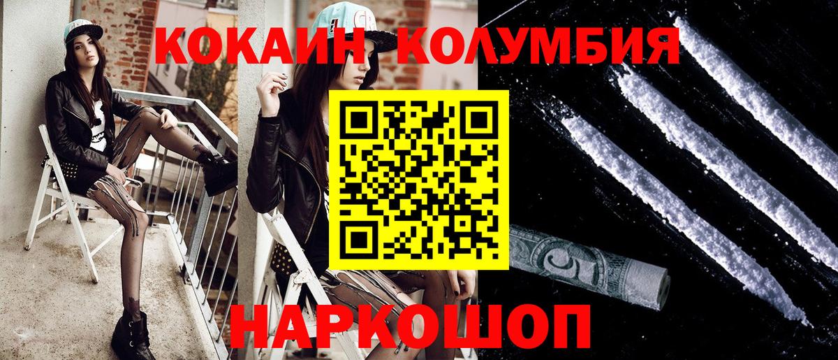 Архангельск  COCAIN Перу  Cocaine Колумбийский  Вход с VPN 