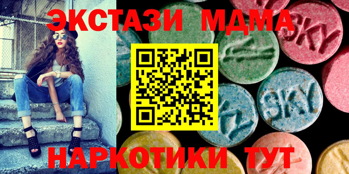 ЭКСТАЗИ диски  Экстази  Ecstasy таблы  Архангельск  Вход с VPN 