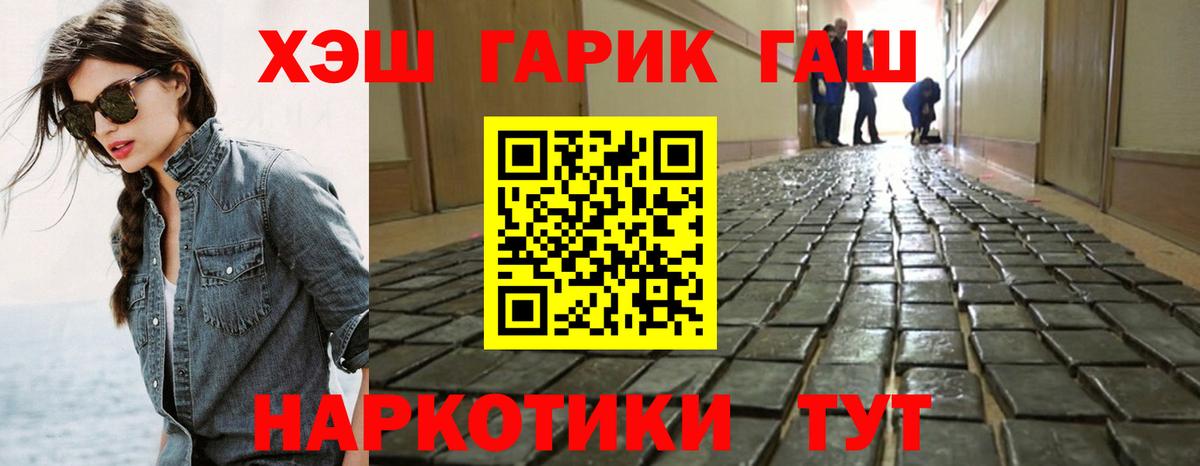 Гашиш Premium Архангельск