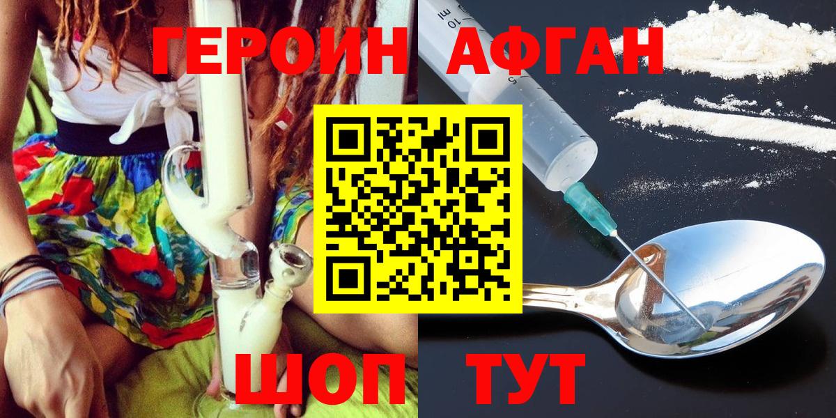 ГЕРОИН VHQ Архангельск