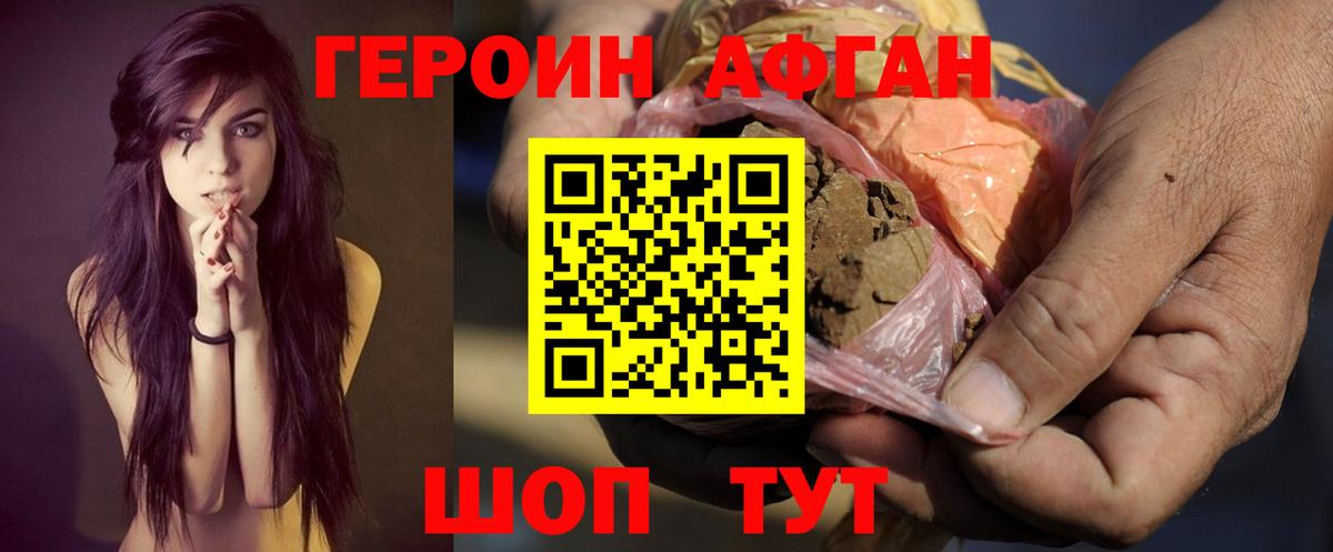 Героин  Вход с VPN  Архангельск  Героин герыч 