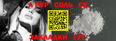 spice Славянск-на-Кубани