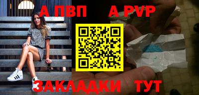 стафф Сланцы