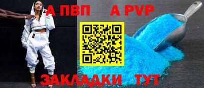 стафф Сланцы