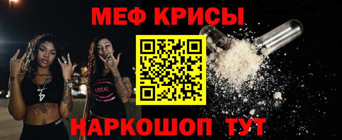 Меф VHQ  Меф мука  МЕФ  Вход с VPN  МЕФ  Архангельск 
