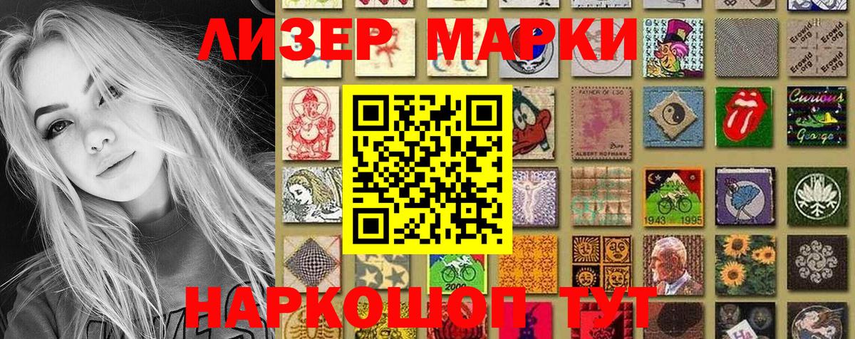 Марки 25I-NBOMe  Наркотические марки 1,5мг  Вход с VPN  Архангельск  Наркотические марки 1,5мг 