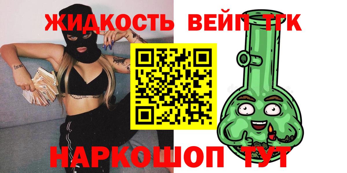 Дистиллят ТГК гашишное масло Архангельск