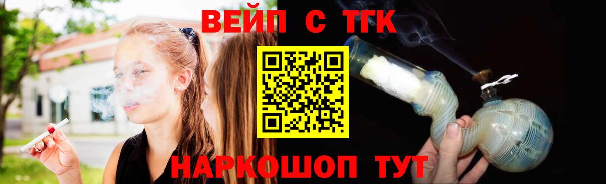 ТГК концентрат  Дистиллят ТГК концентрат  Вход с VPN  Архангельск 