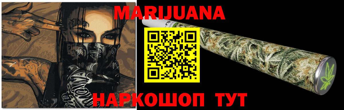 МАРИХУАНА индика Архангельск